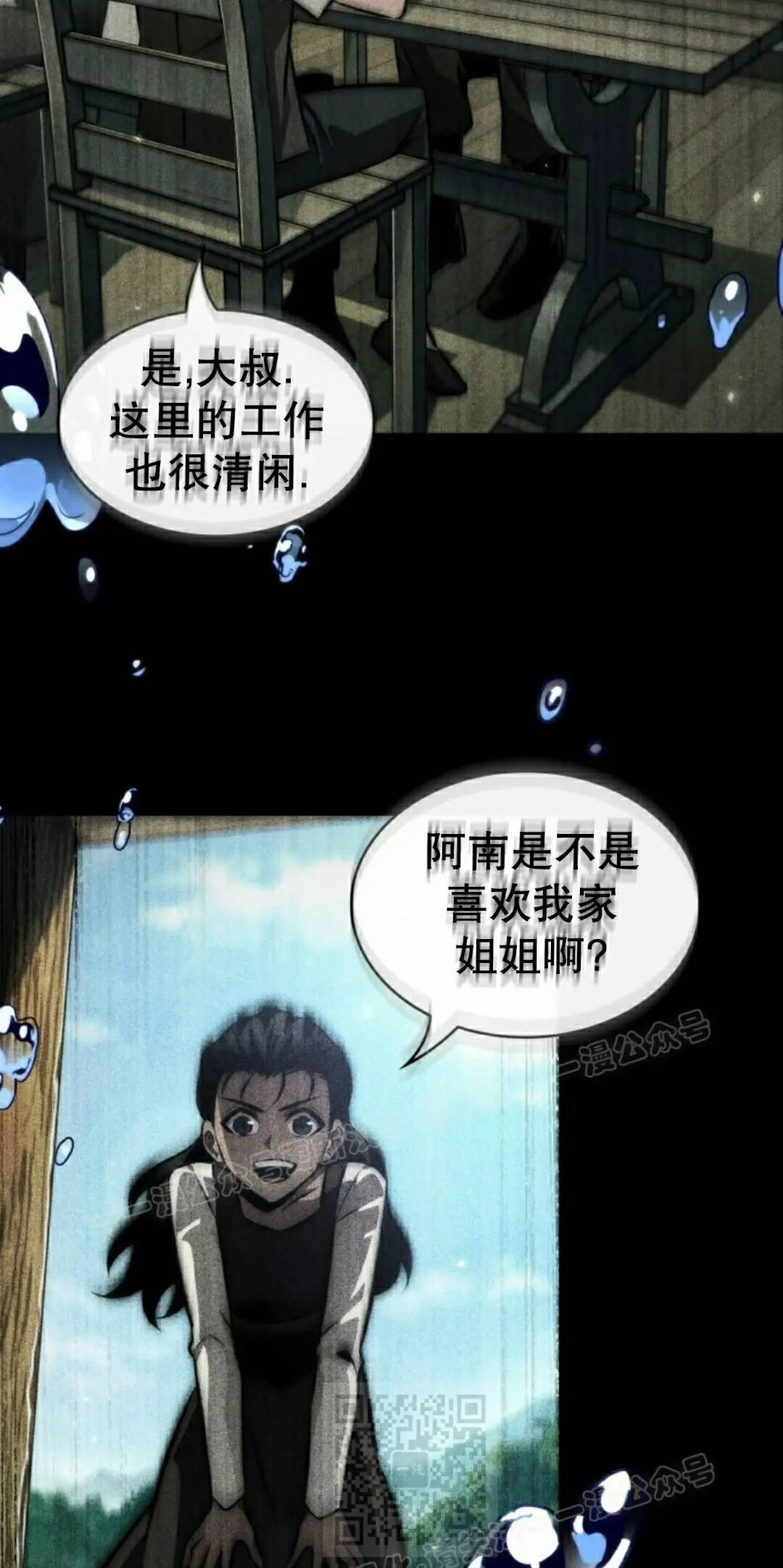 第187话 第19页