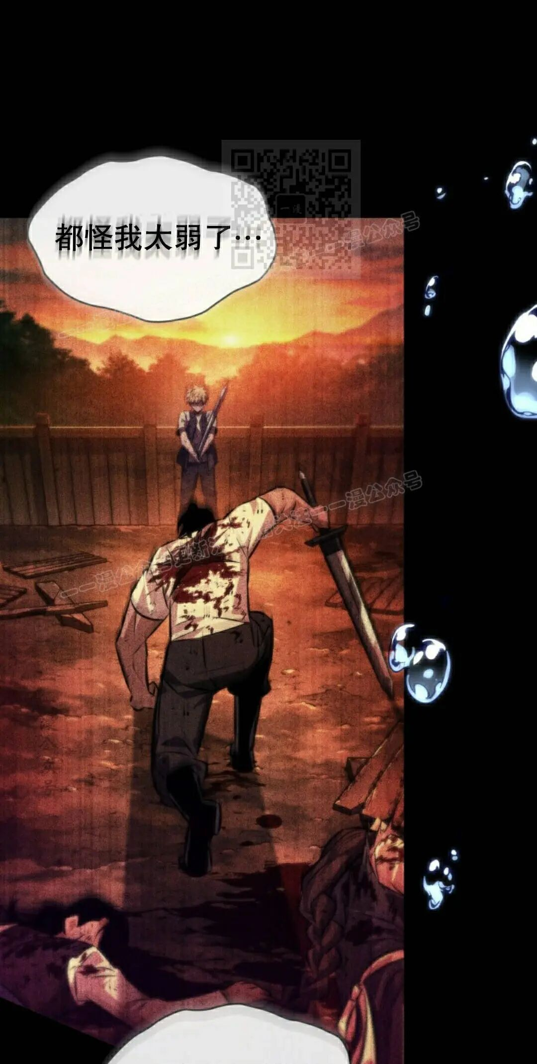 第187话 第21页