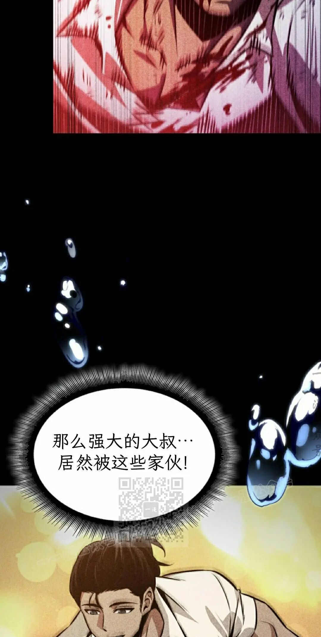 第187话 第23页