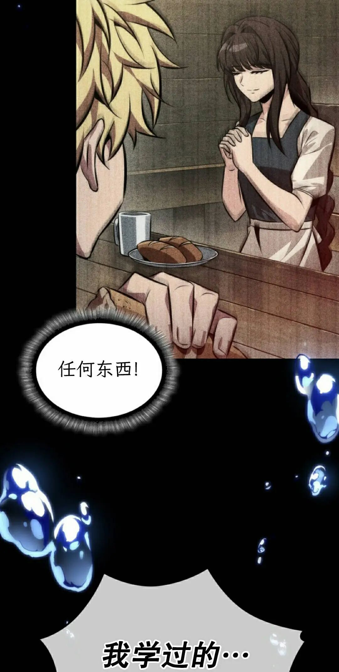 第187话 第25页