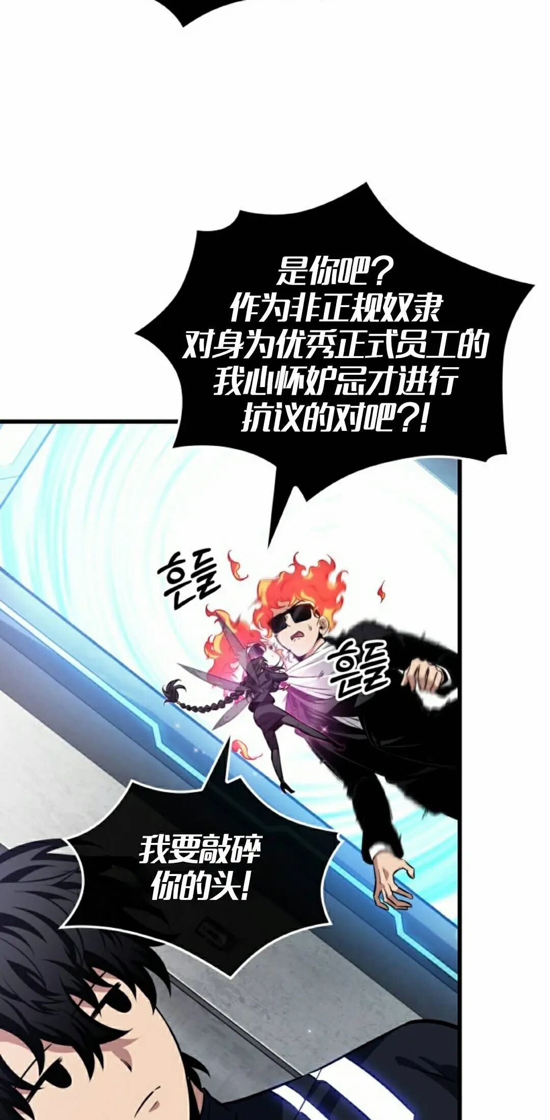 第187话 第48页