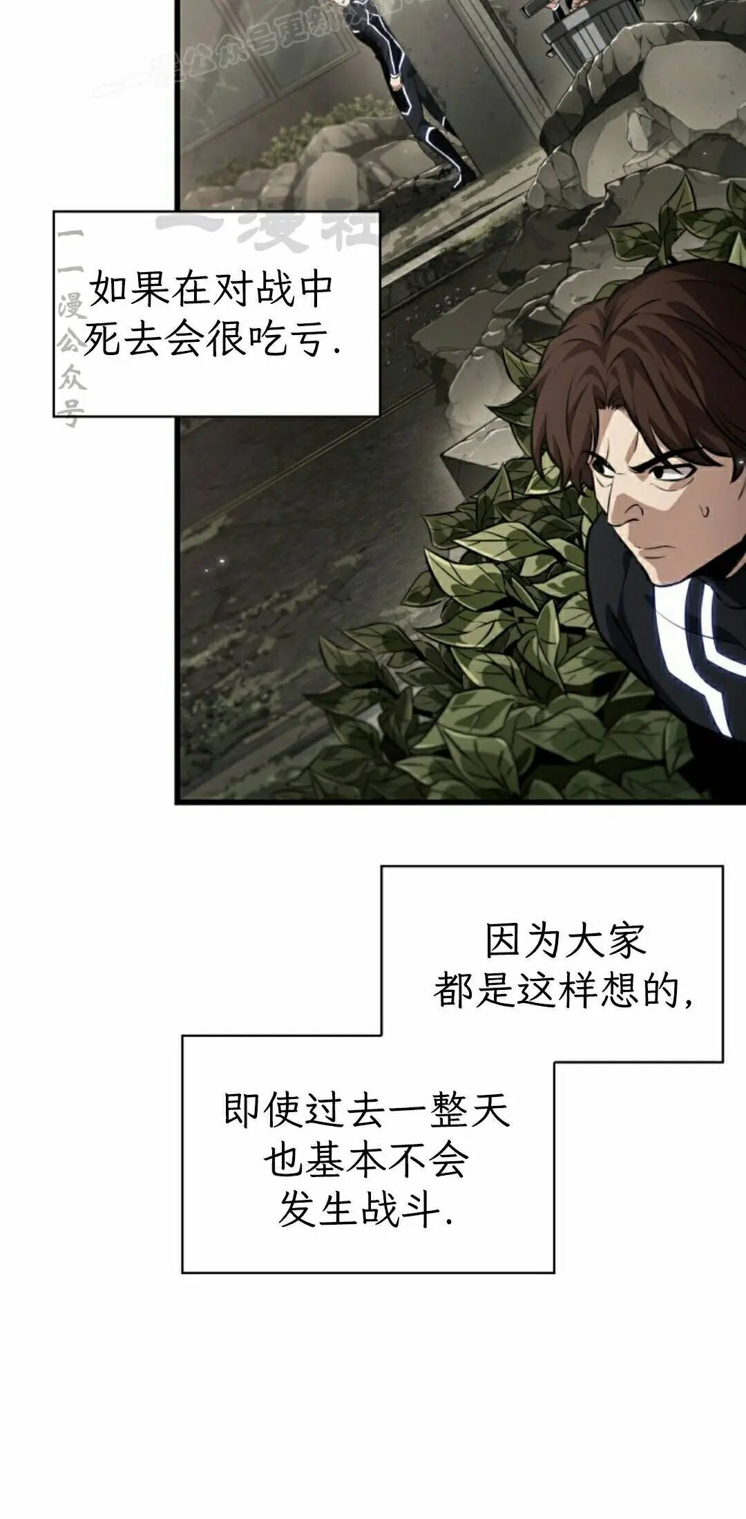 第187话 第50页