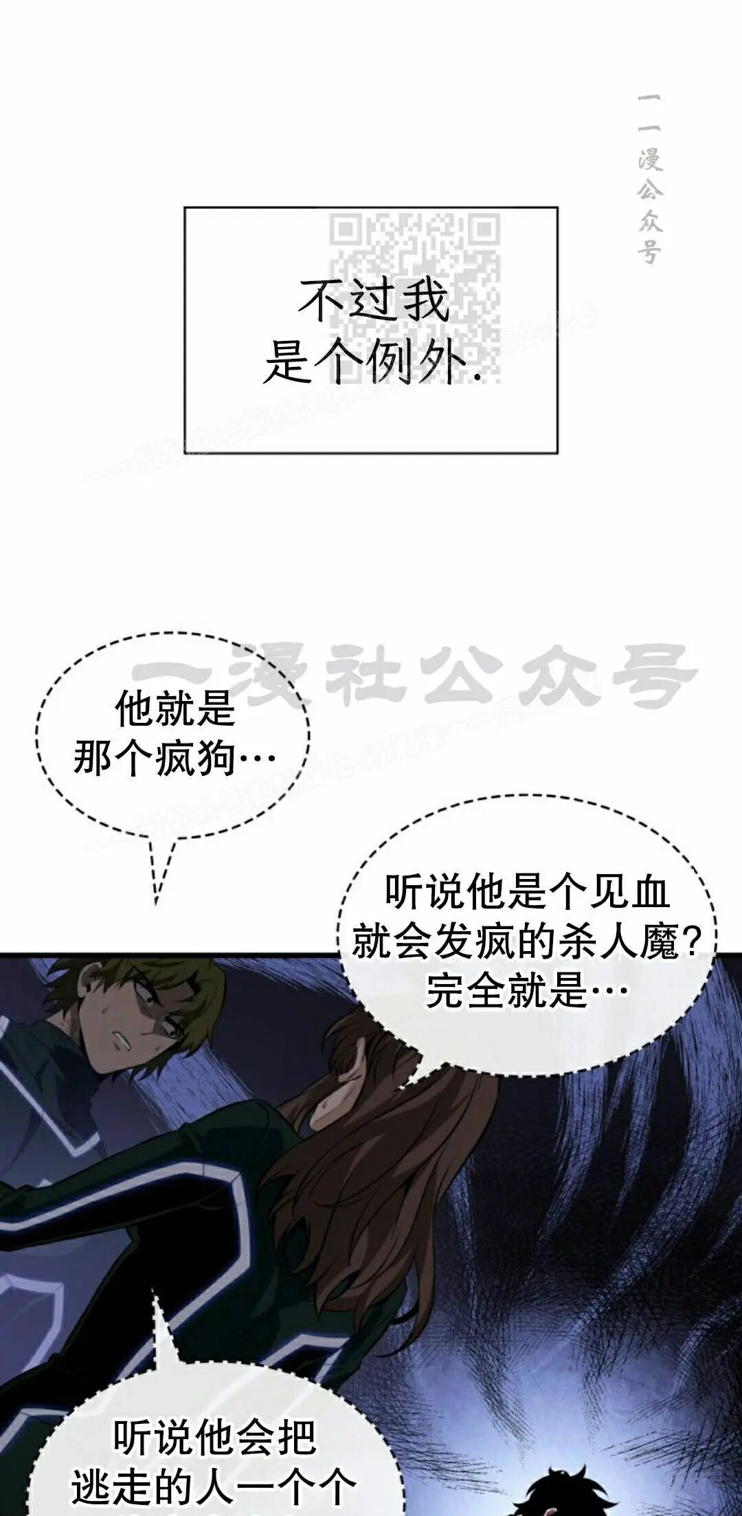 第187话 第51页
