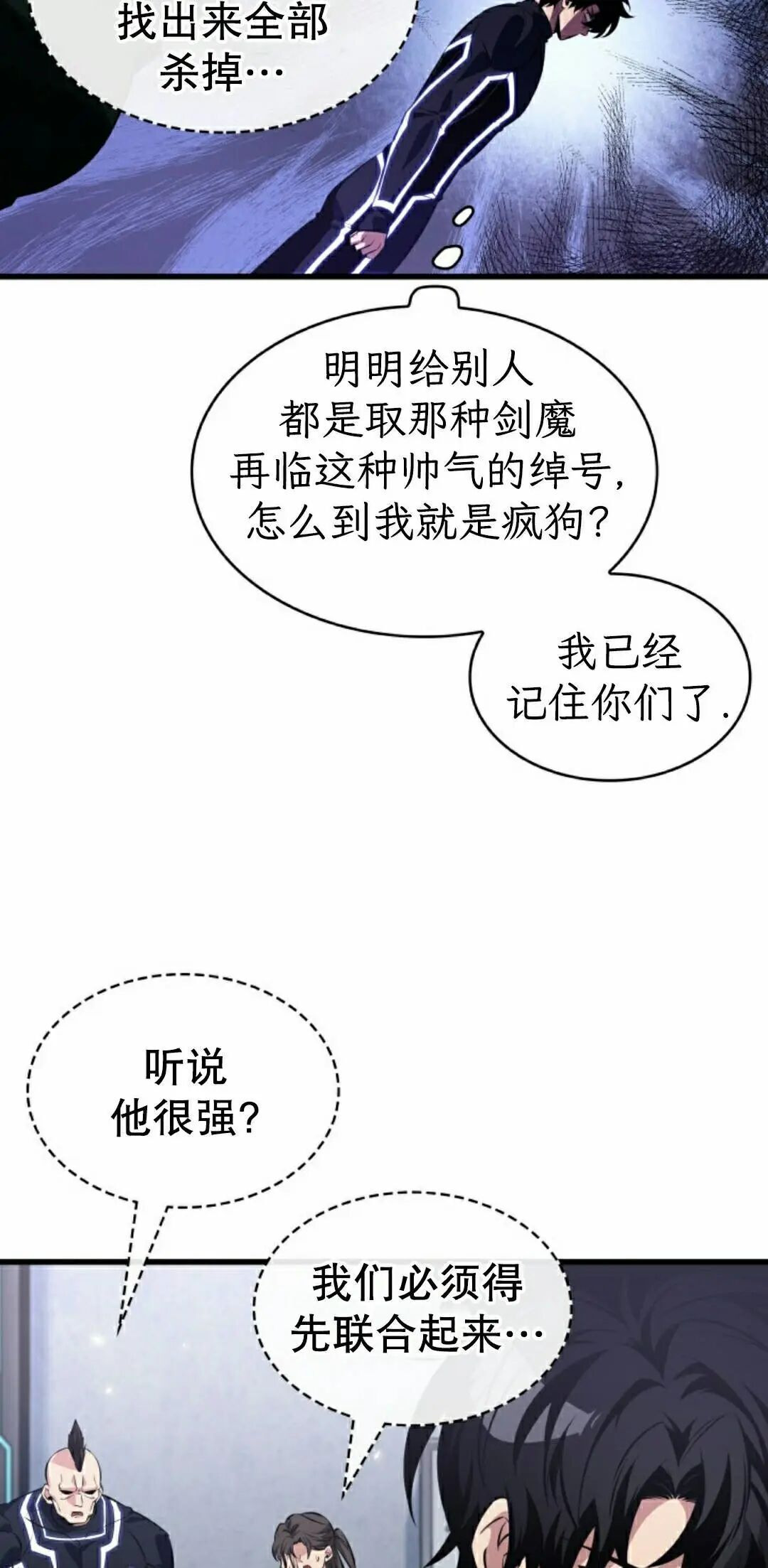 第187话 第52页