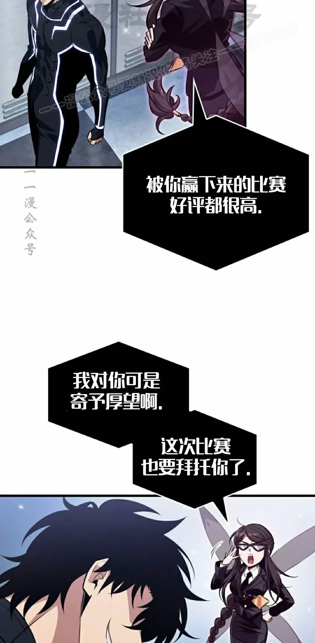 第187话 第54页