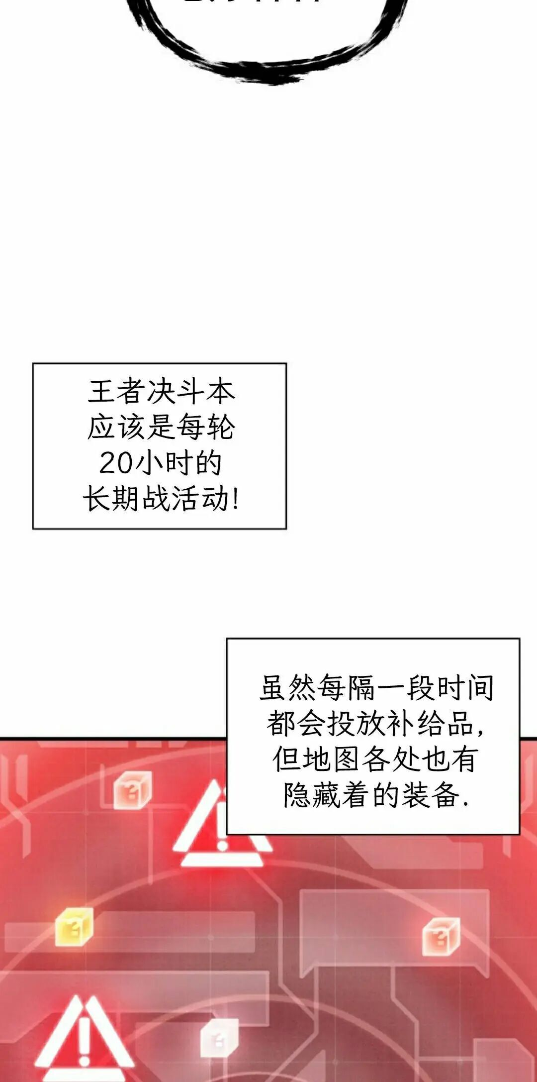 第187话 第72页