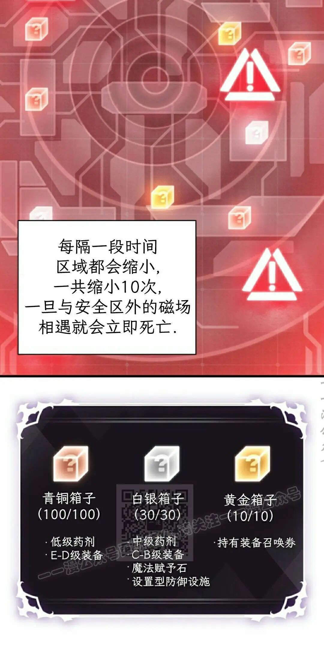 第187话 第73页