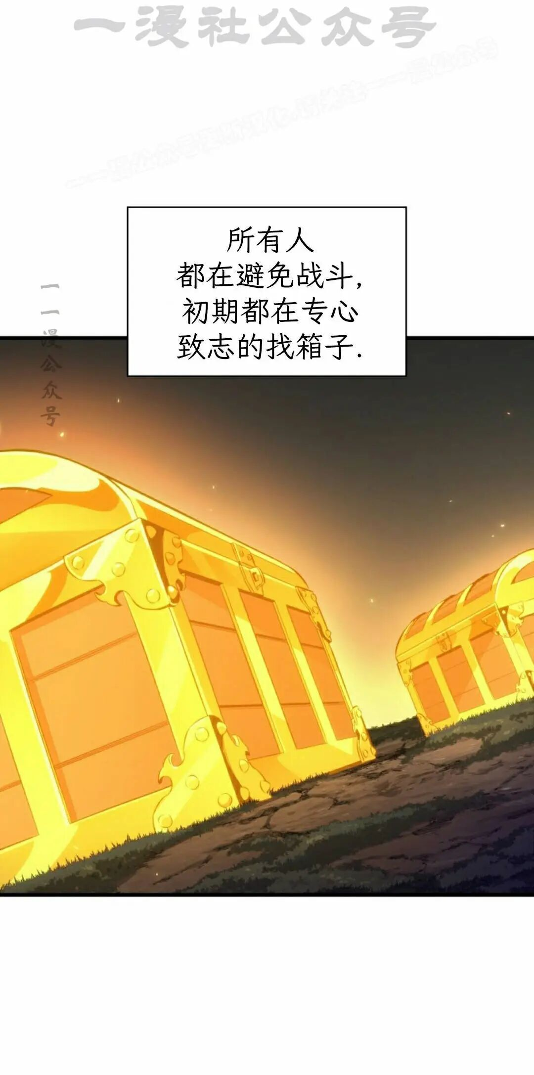 第187话 第74页