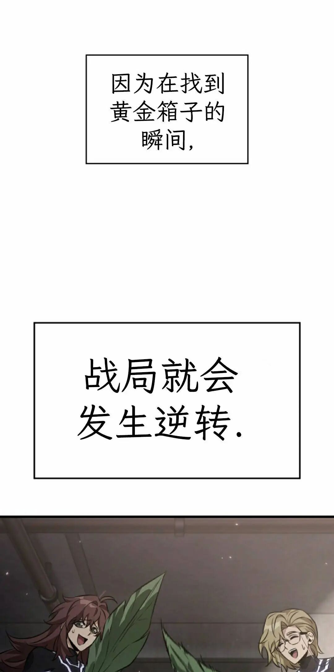第187话 第75页