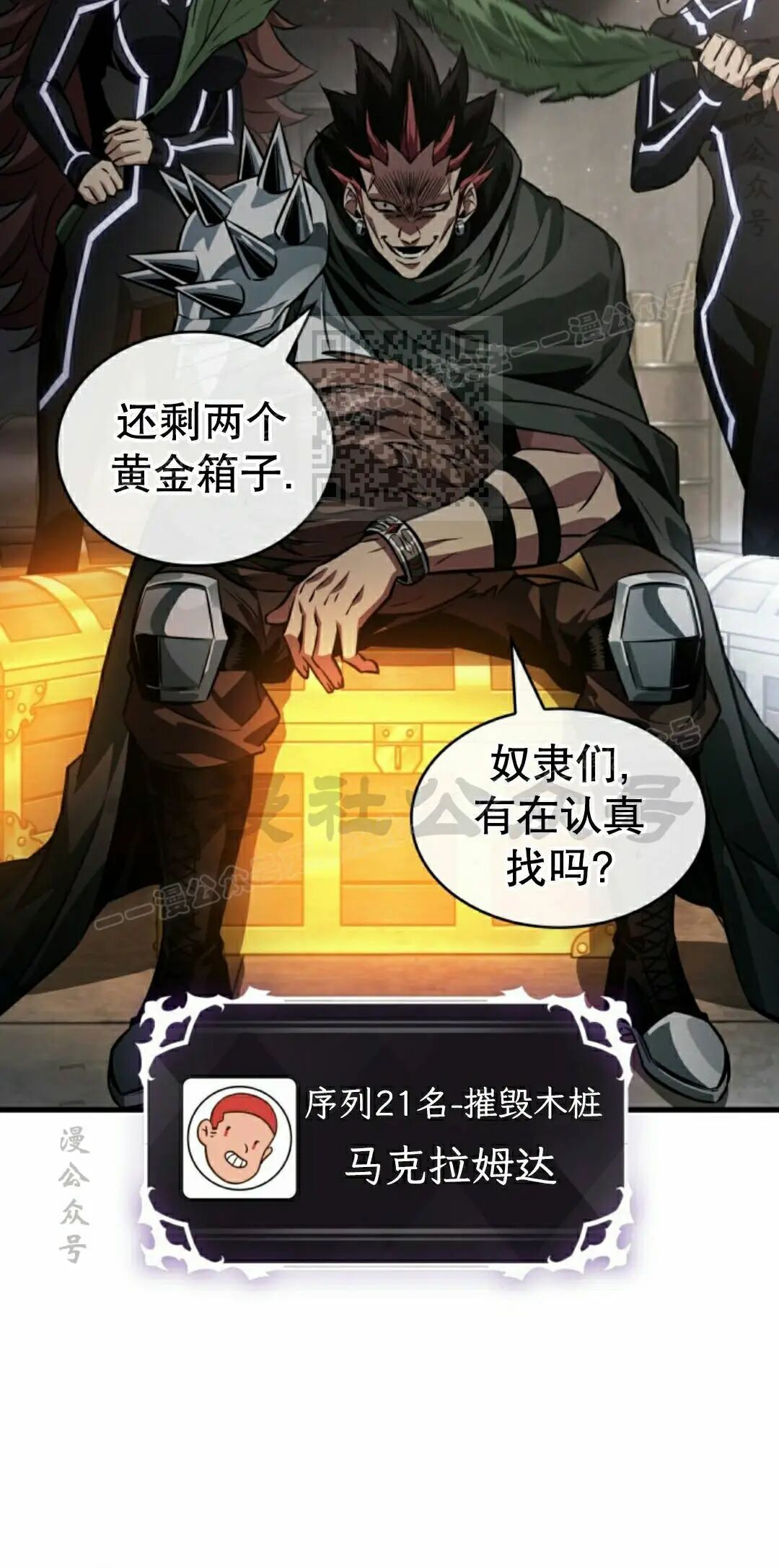 第187话 第76页