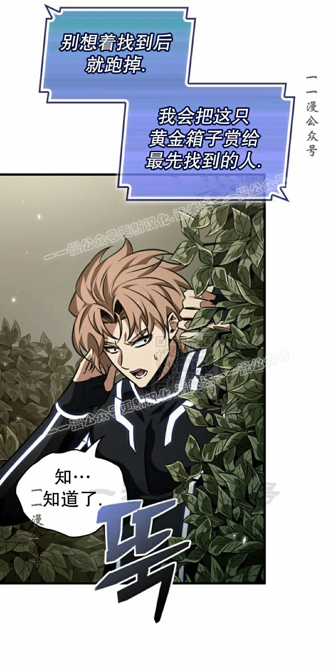 第187话 第77页