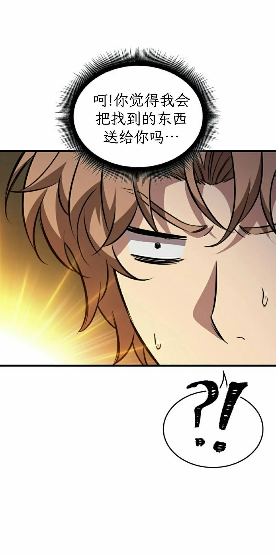 第187话 第78页