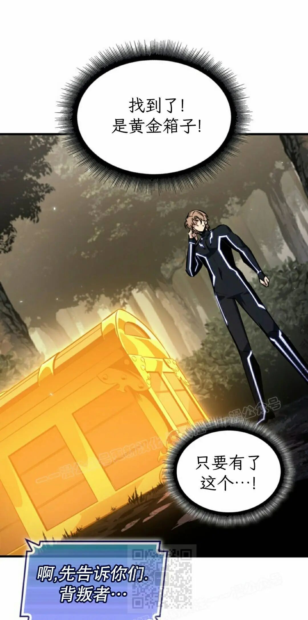 第187话 第79页