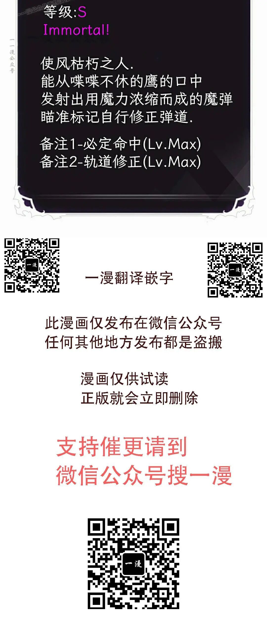 第187话 第100页