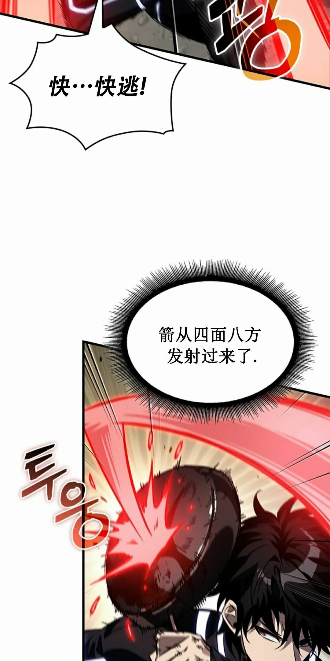 第188话 第5页