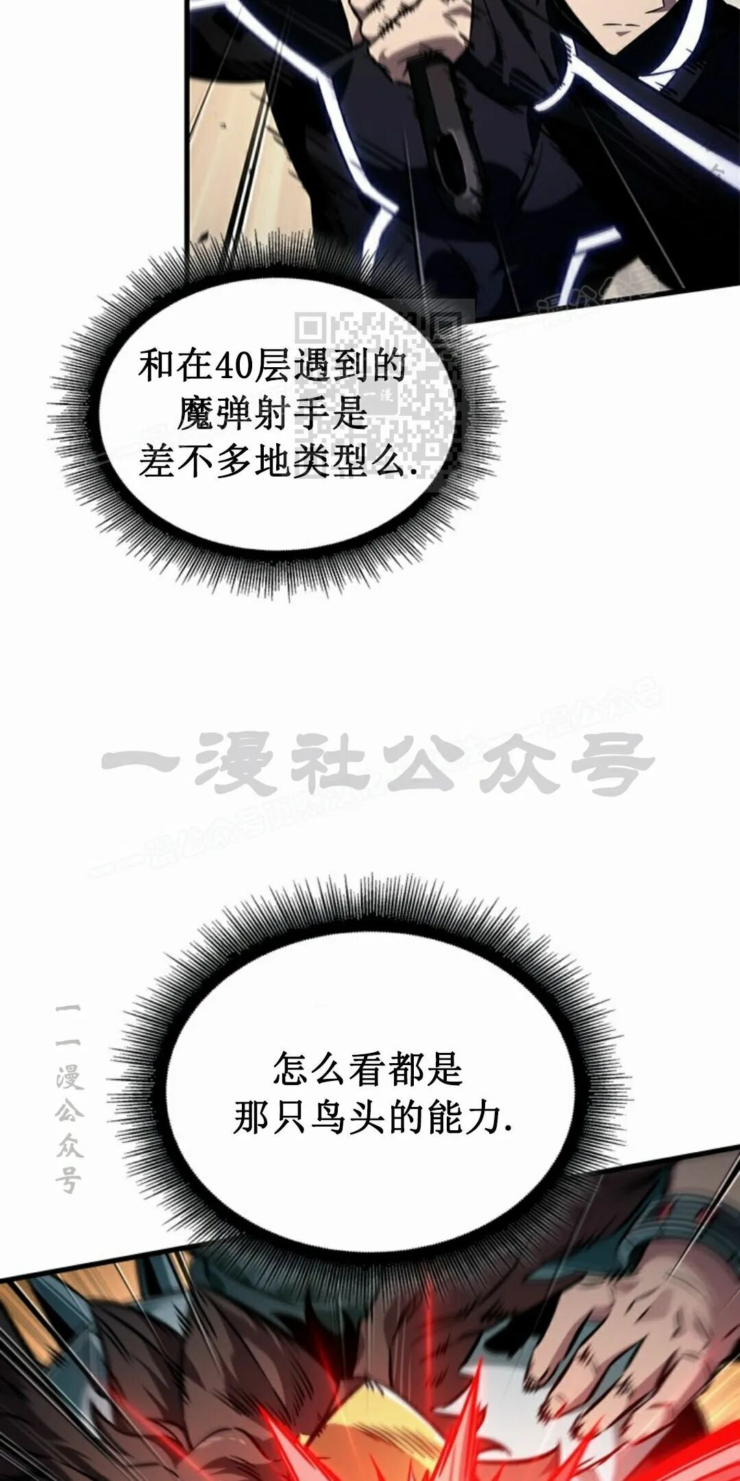 第188话 第6页