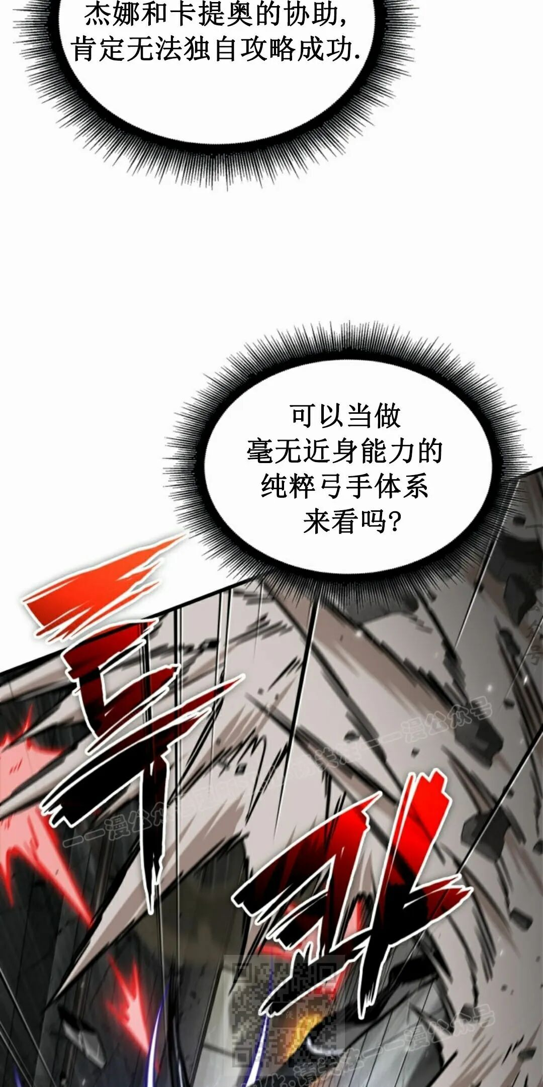 第188话 第9页