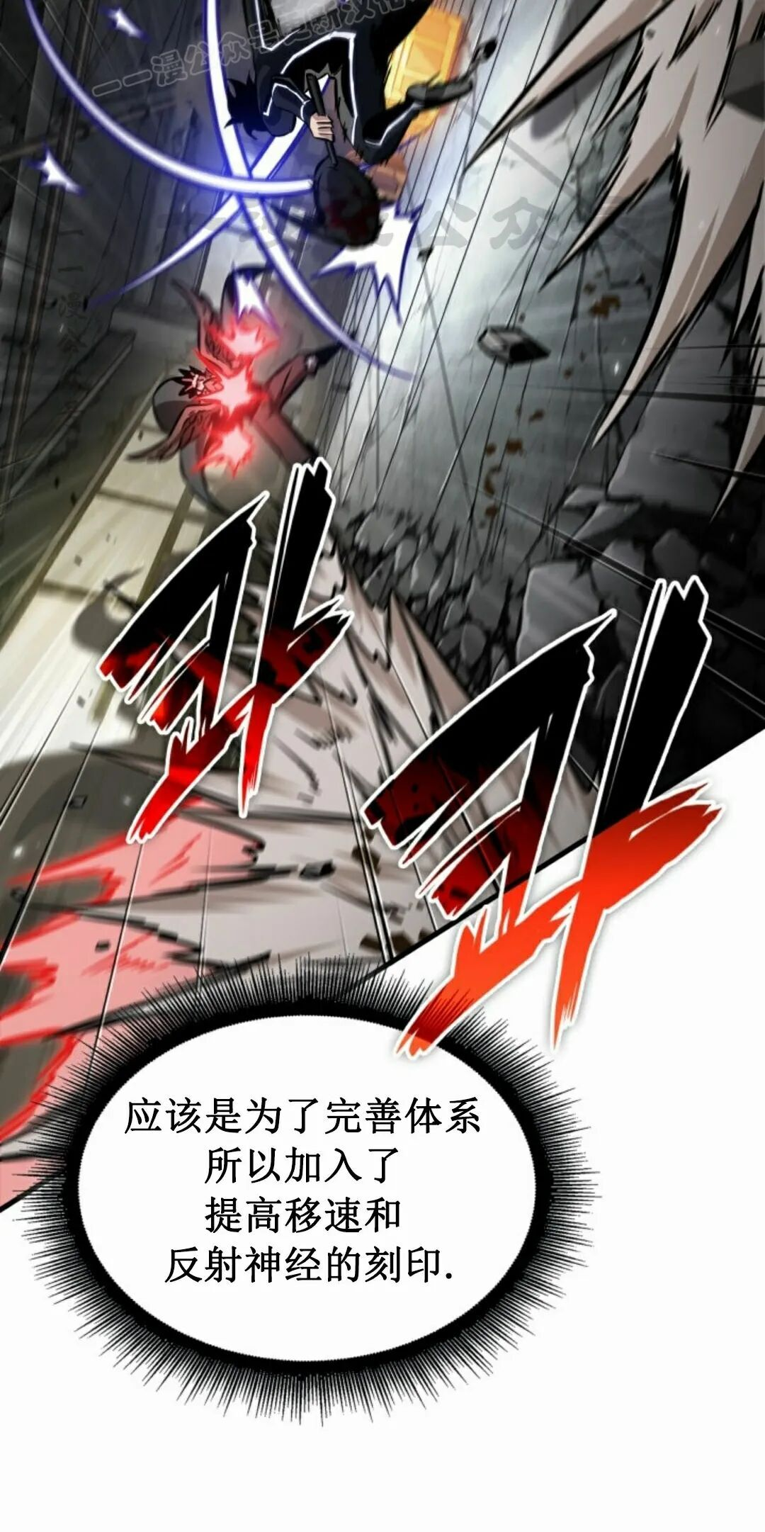 第188话 第10页
