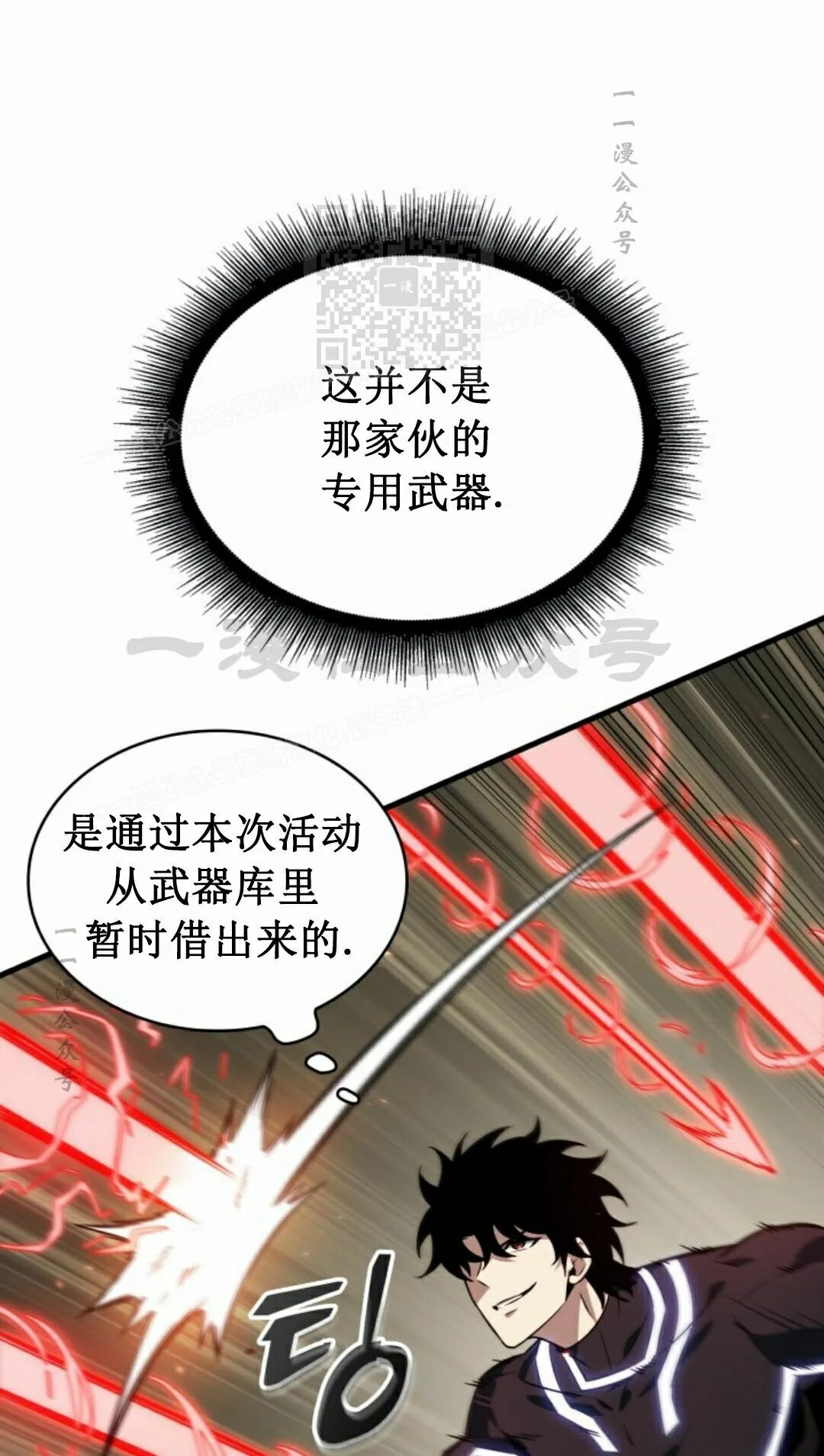第188话 第11页