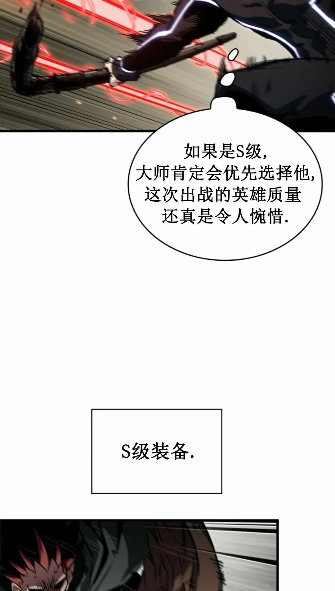 第188话 第12页
