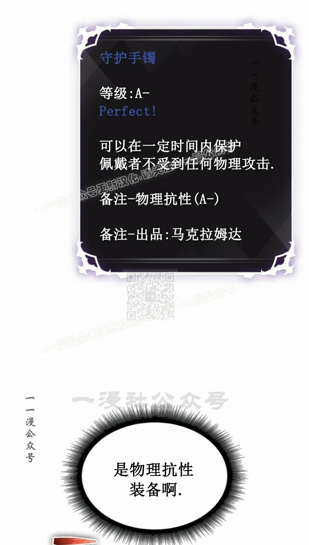 第188话 第17页