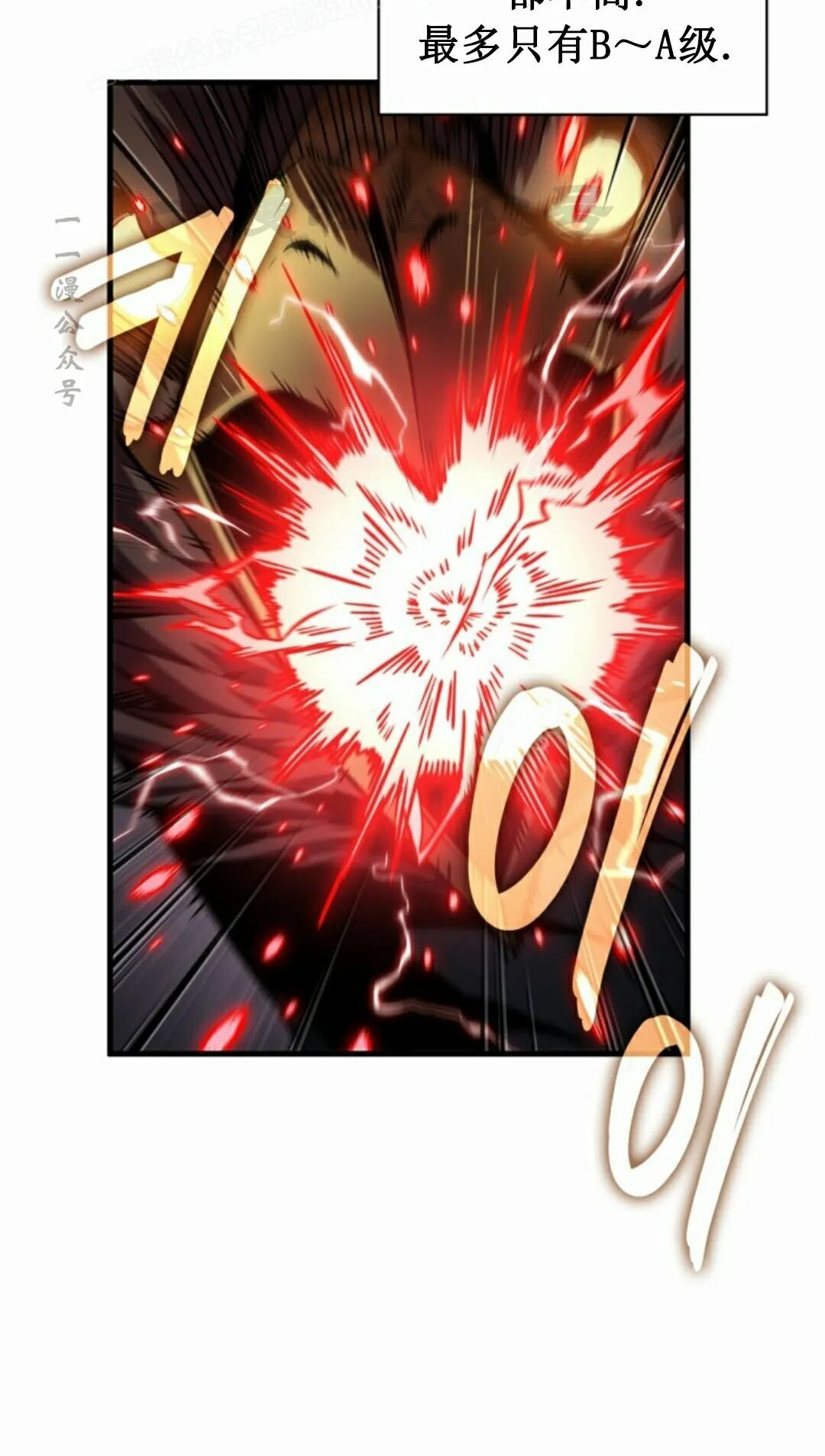 第188话 第20页