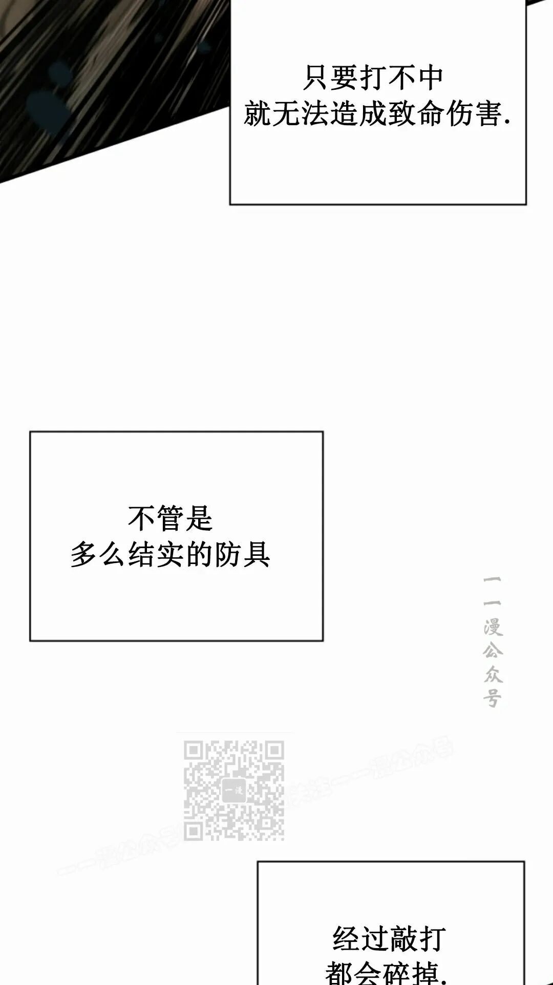 第188话 第23页
