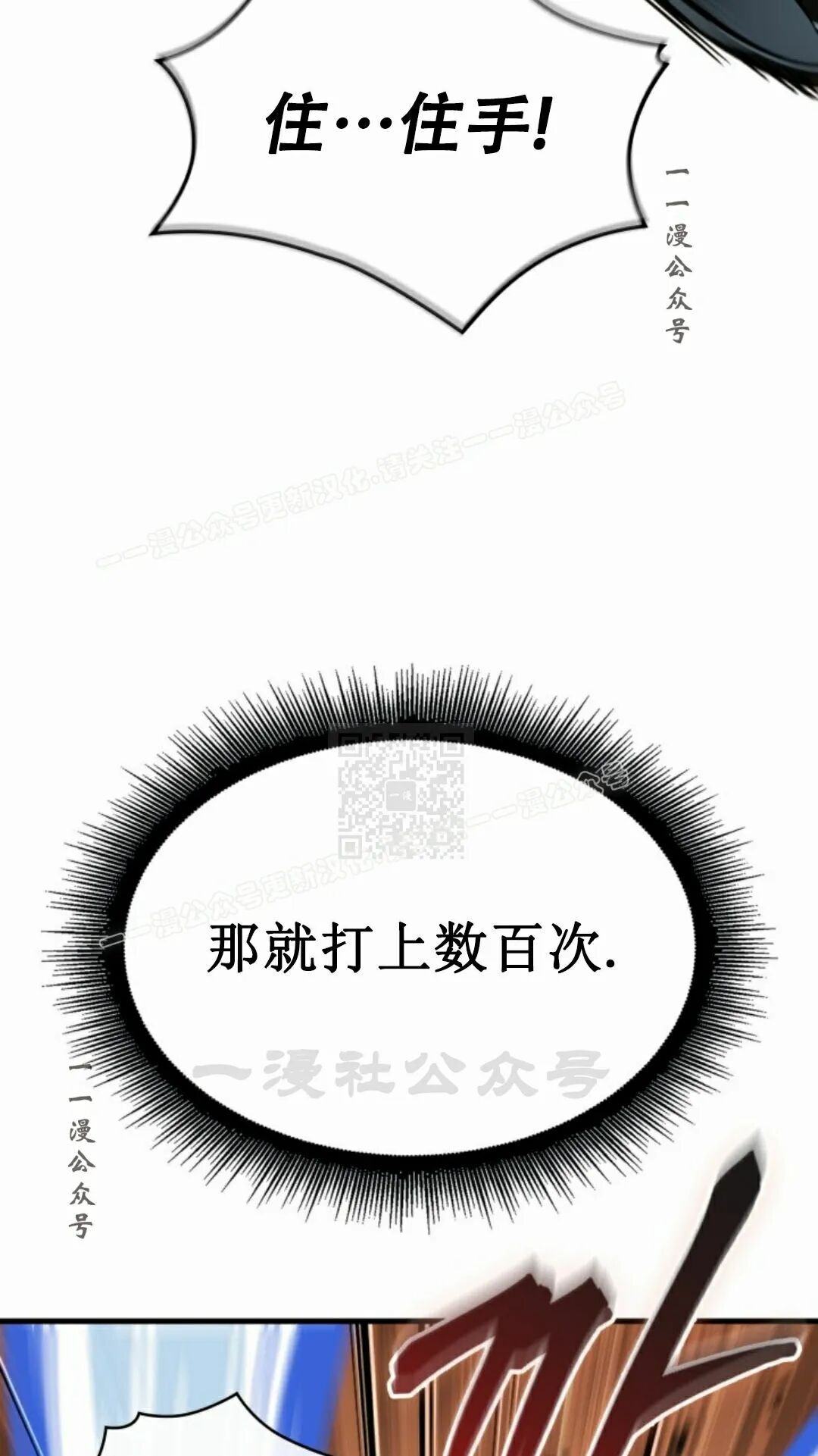 第188话 第27页