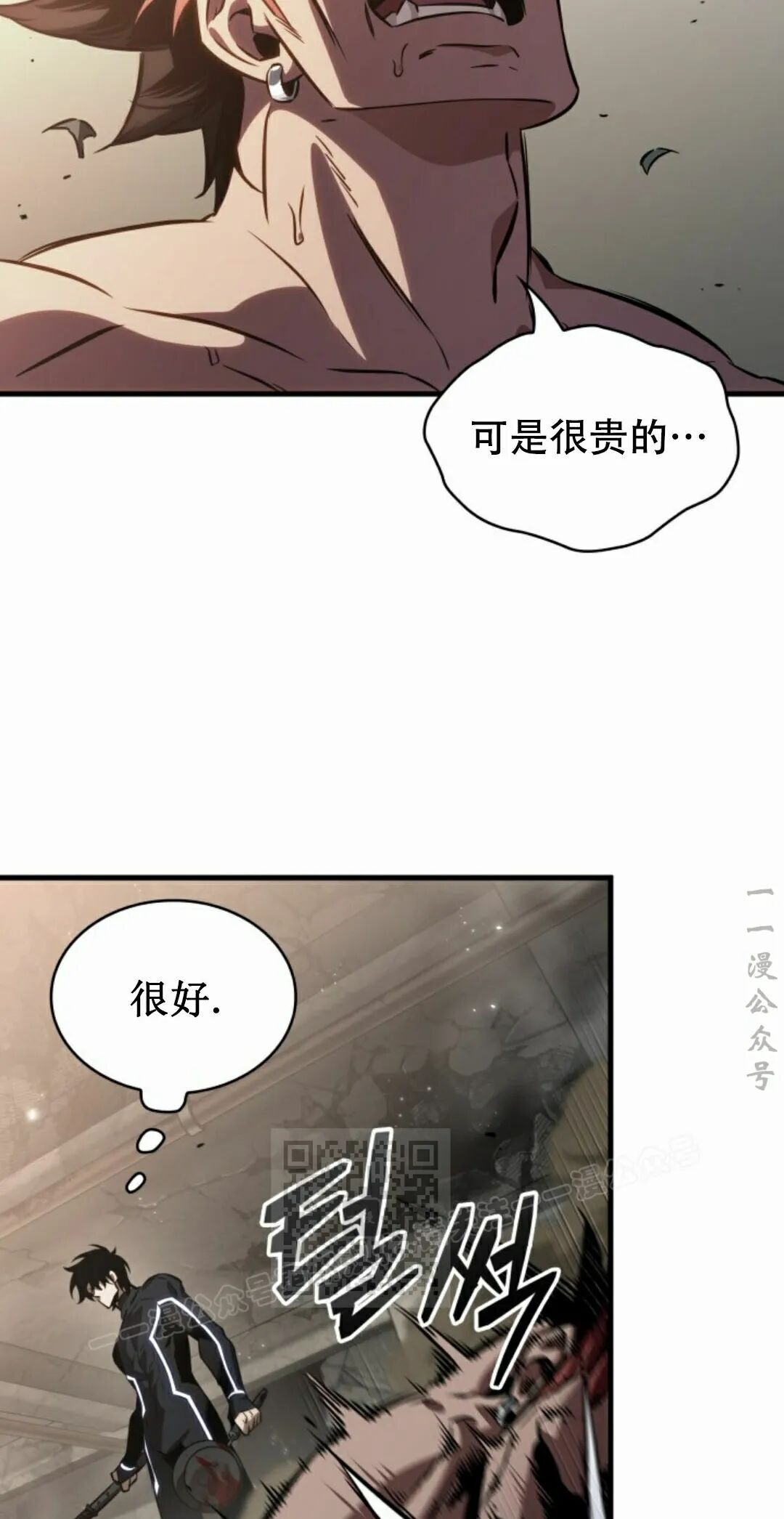 第188话 第33页