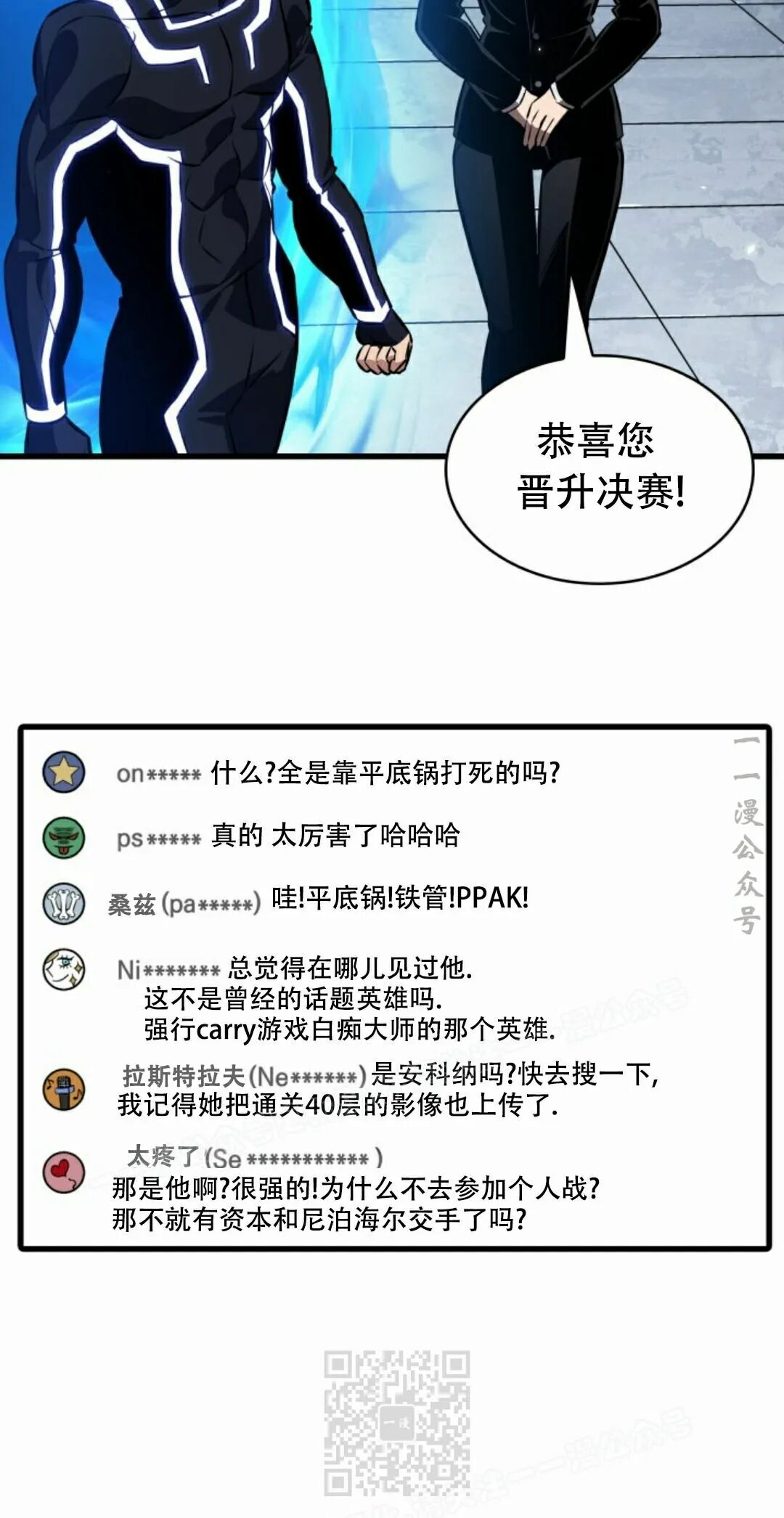 第188话 第39页