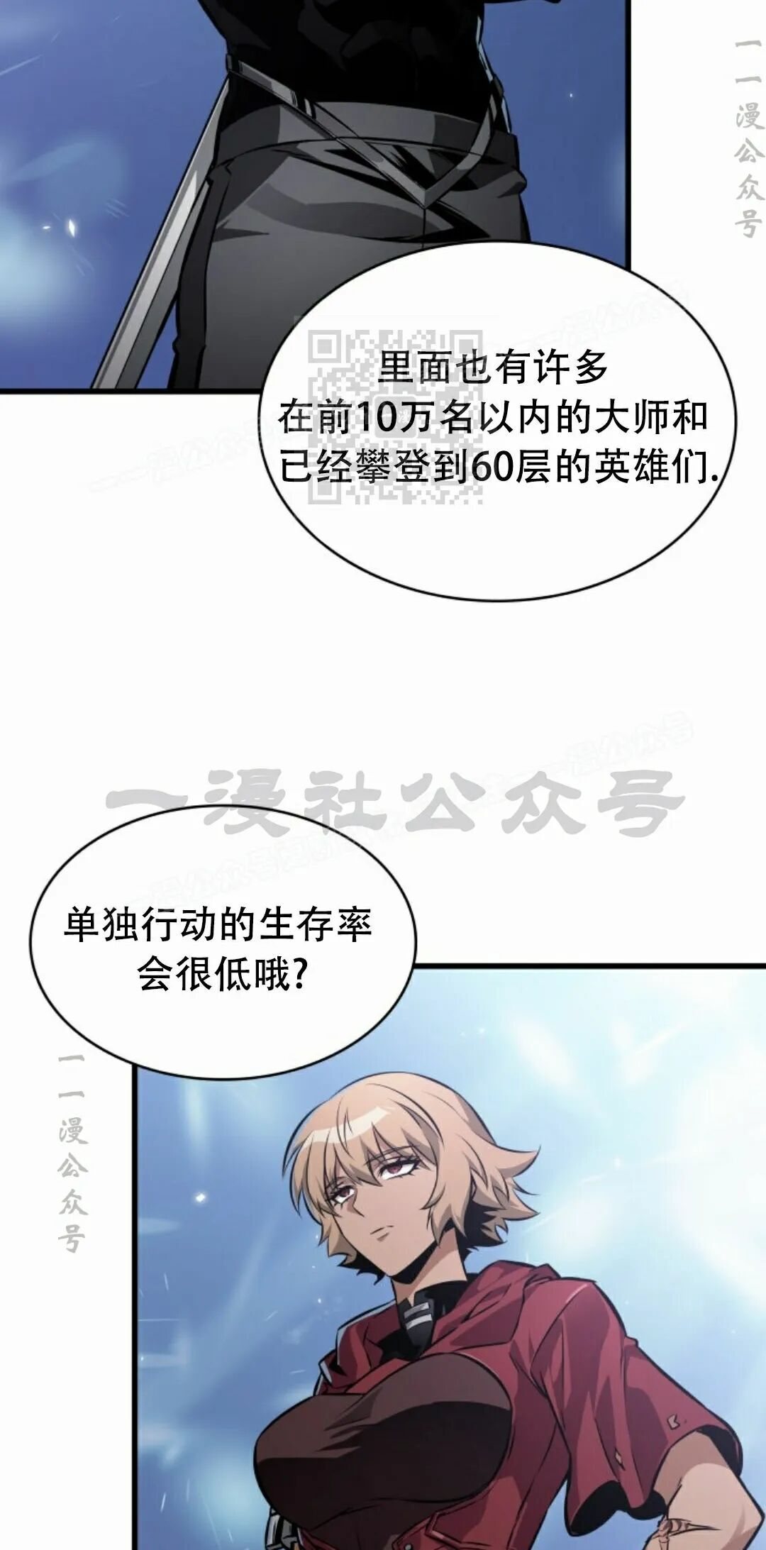 第188话 第46页