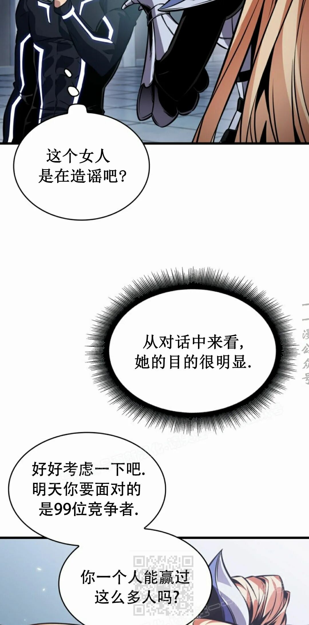 第188话 第49页