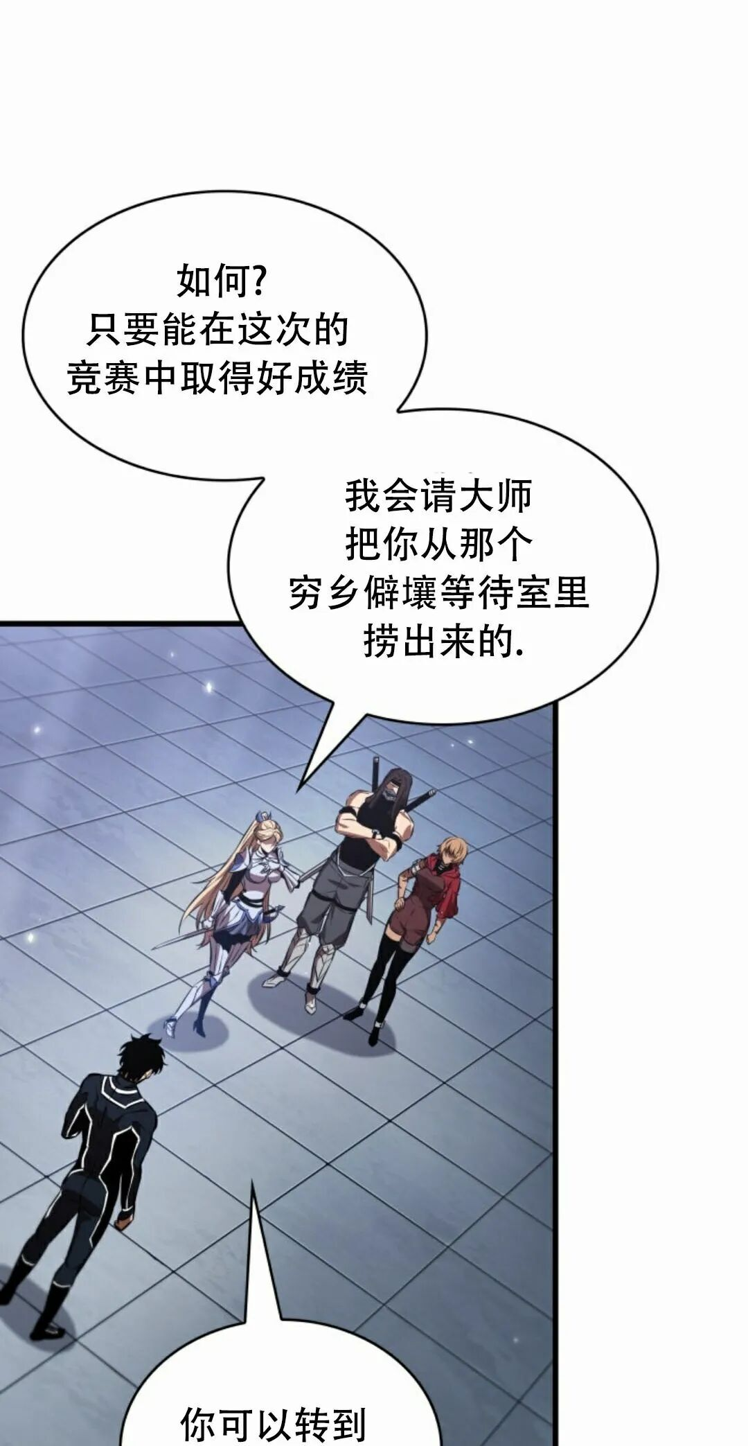 第188话 第52页