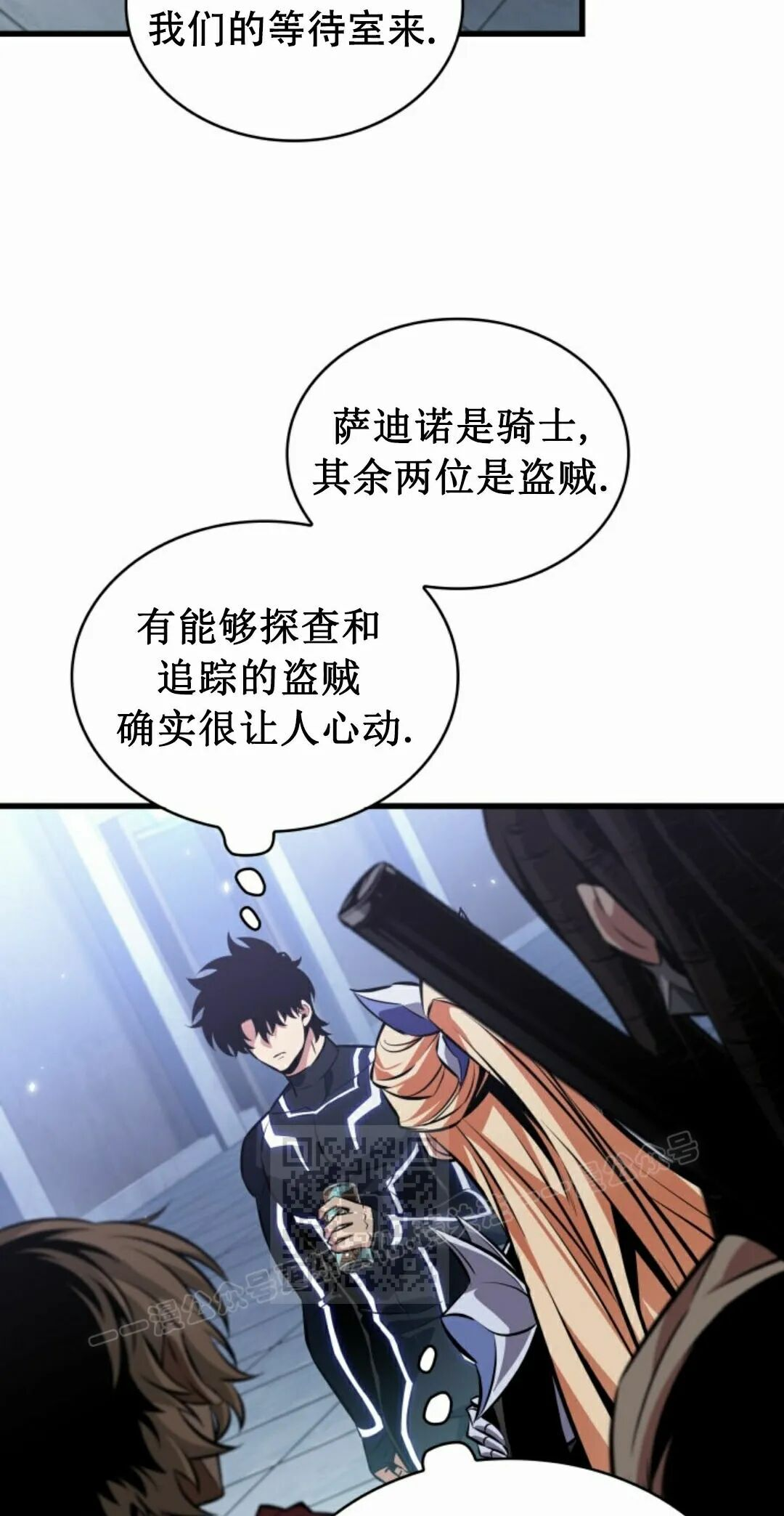 第188话 第53页