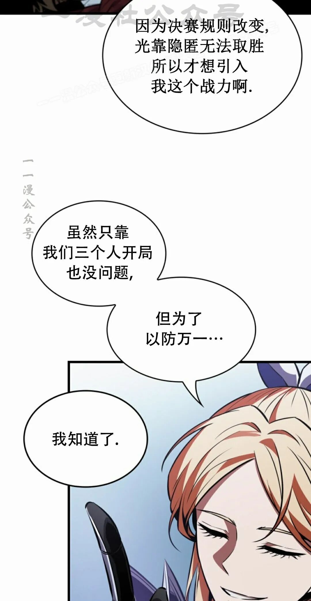 第188话 第54页