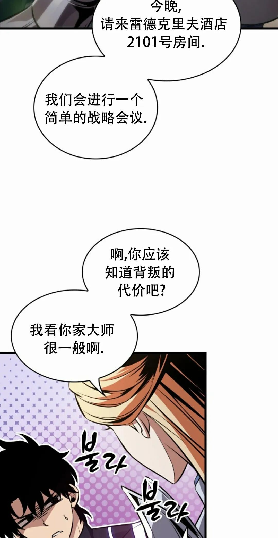 第188话 第58页