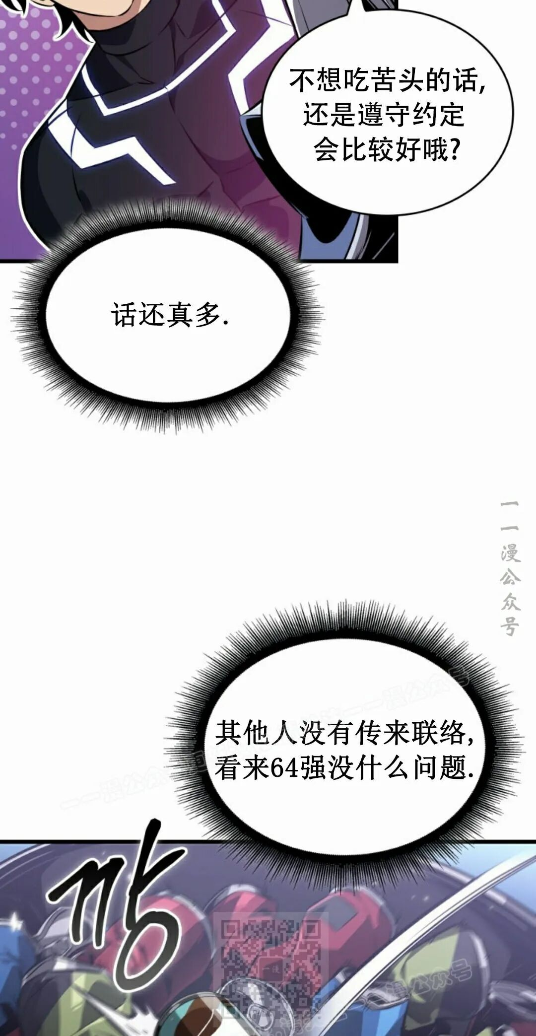 第188话 第59页