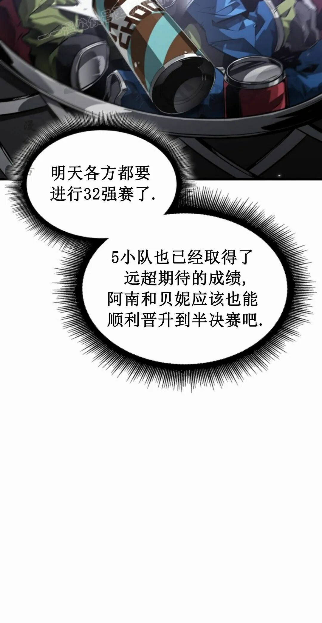 第188话 第60页