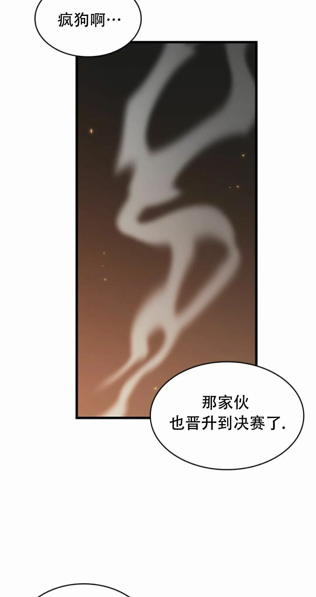 第188话 第62页