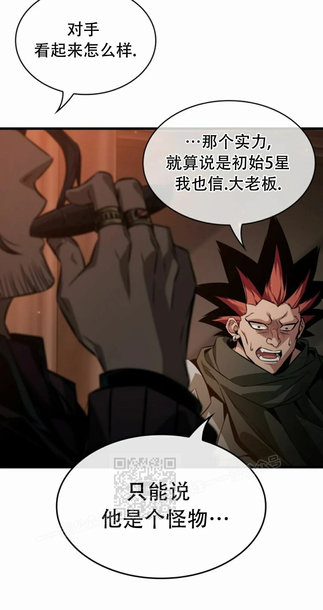 第188话 第63页