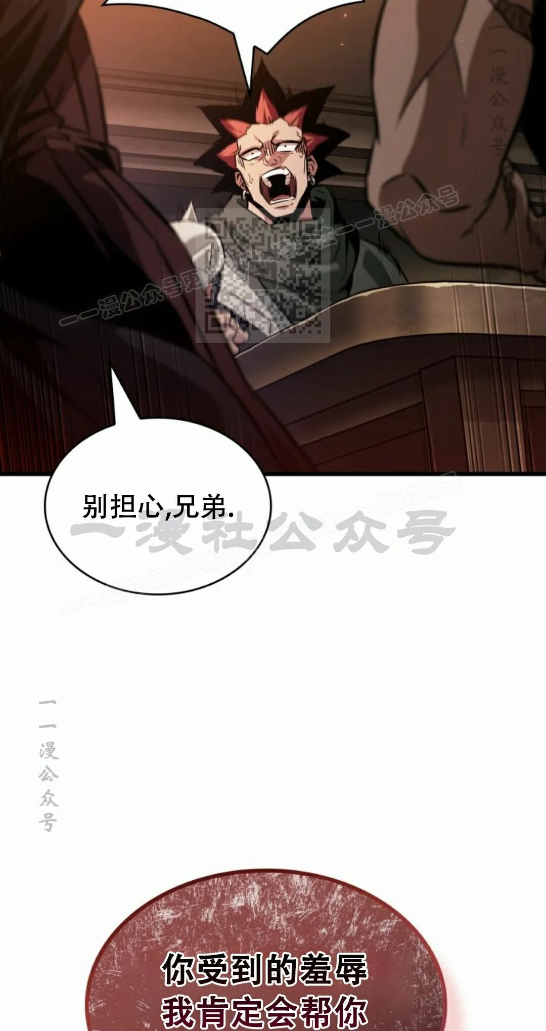 第188话 第66页