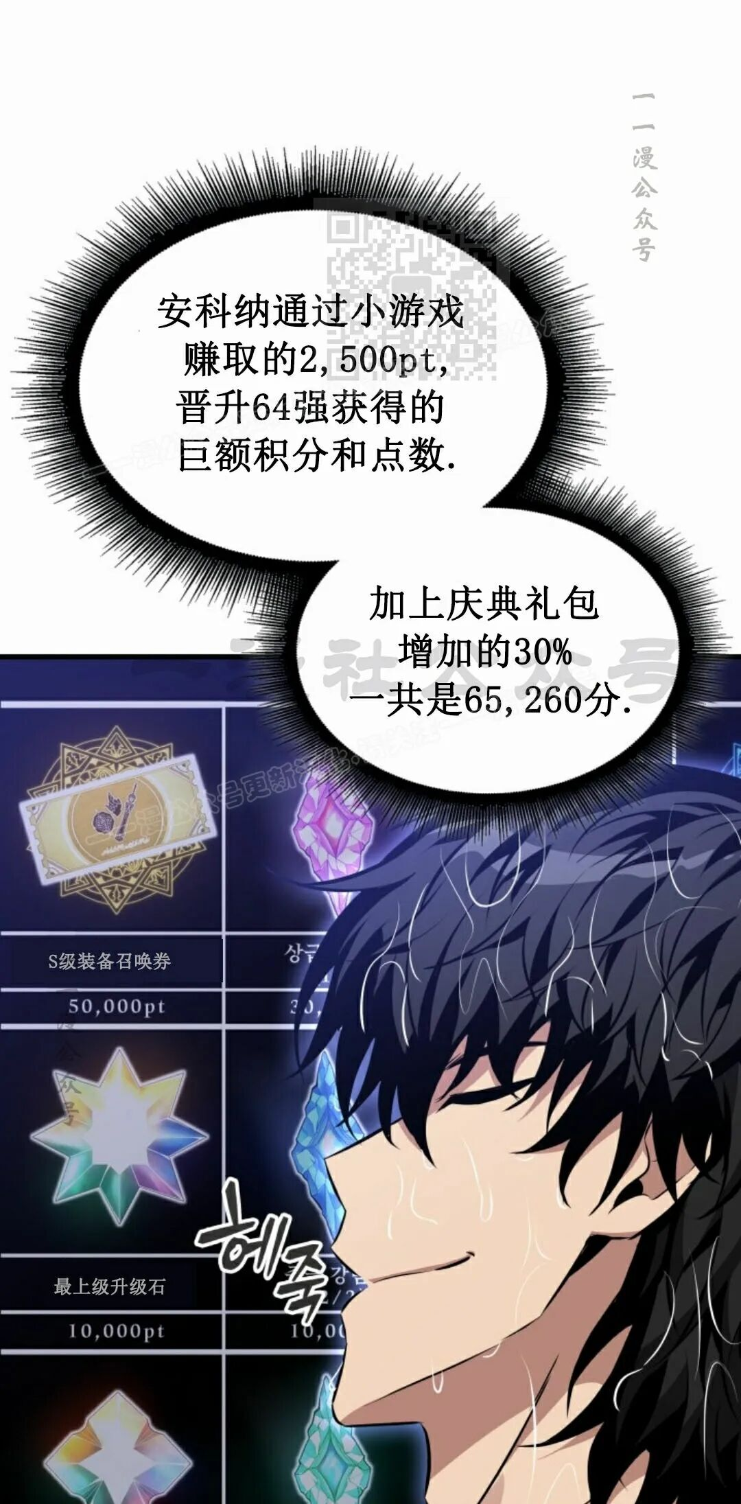 第188话 第71页