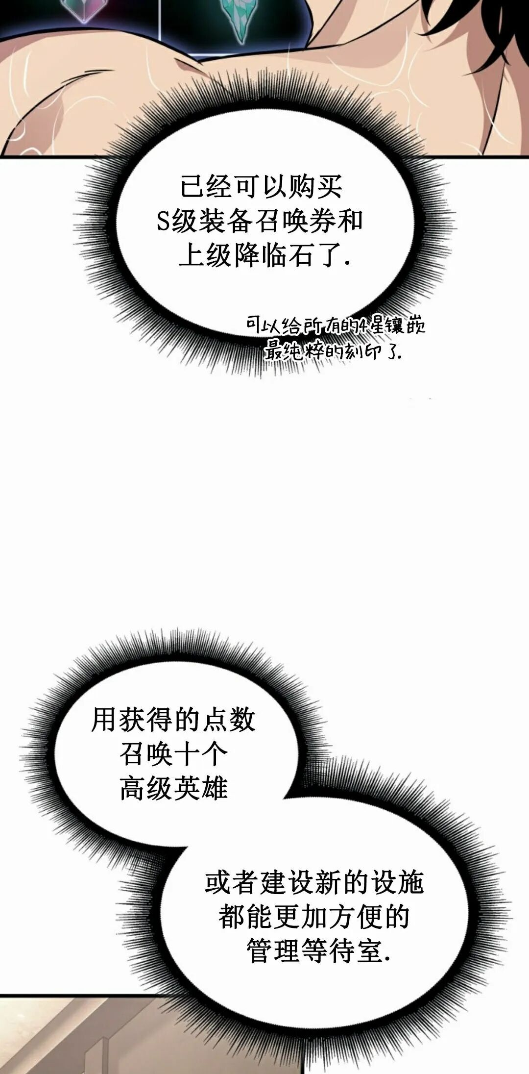 第188话 第72页