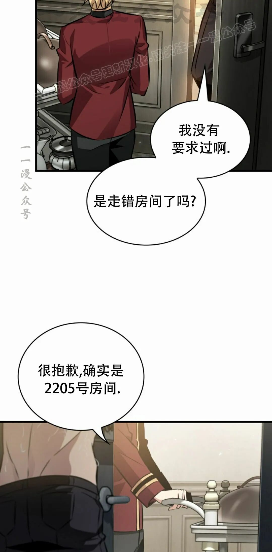 第188话 第74页