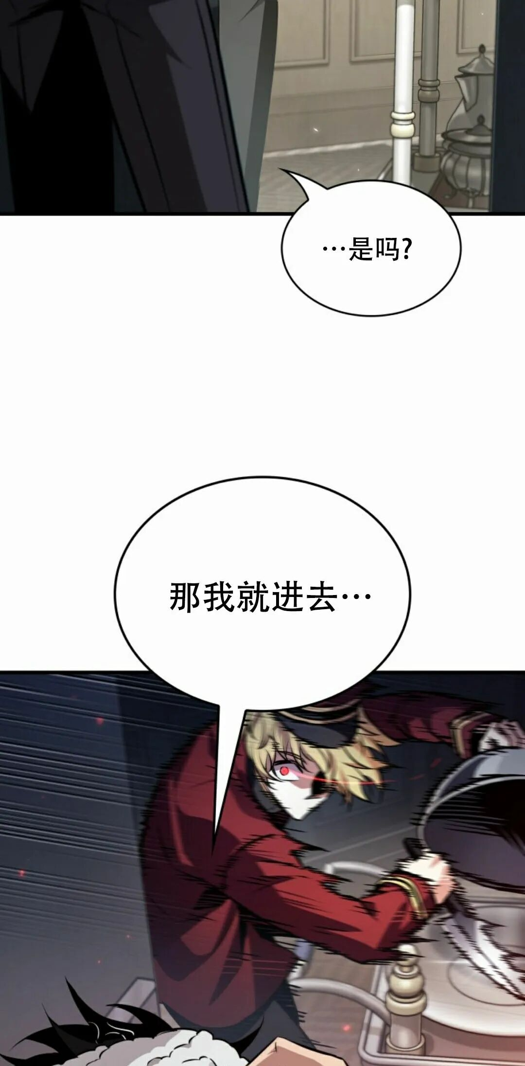 第188话 第75页