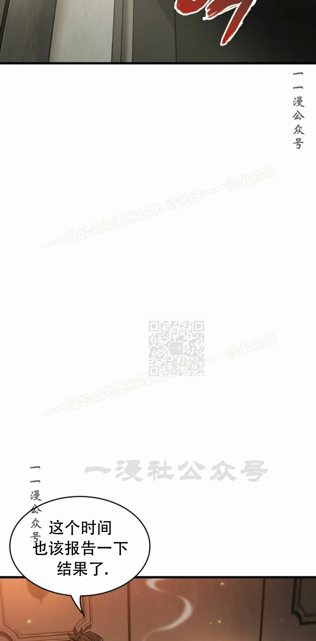 第188话 第77页