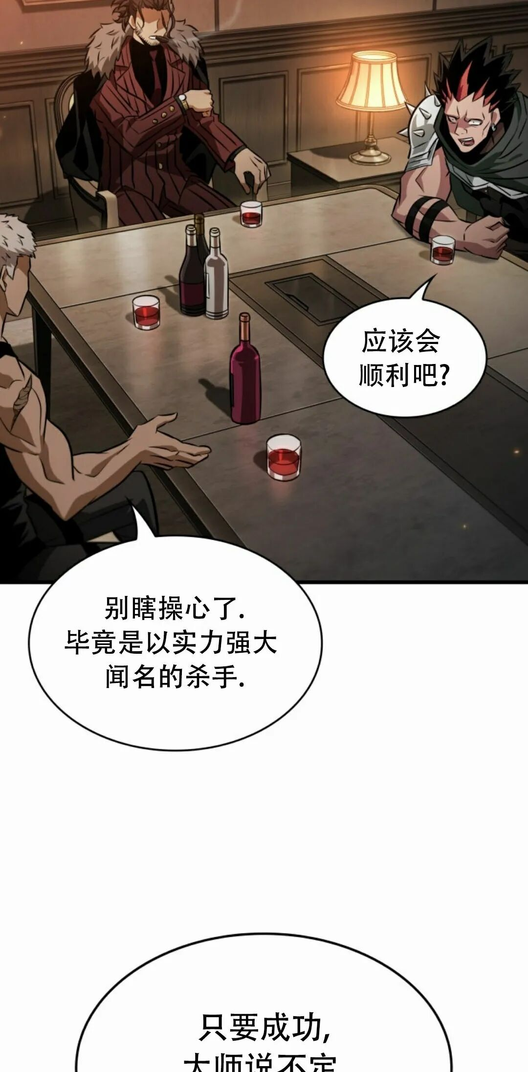 第188话 第78页