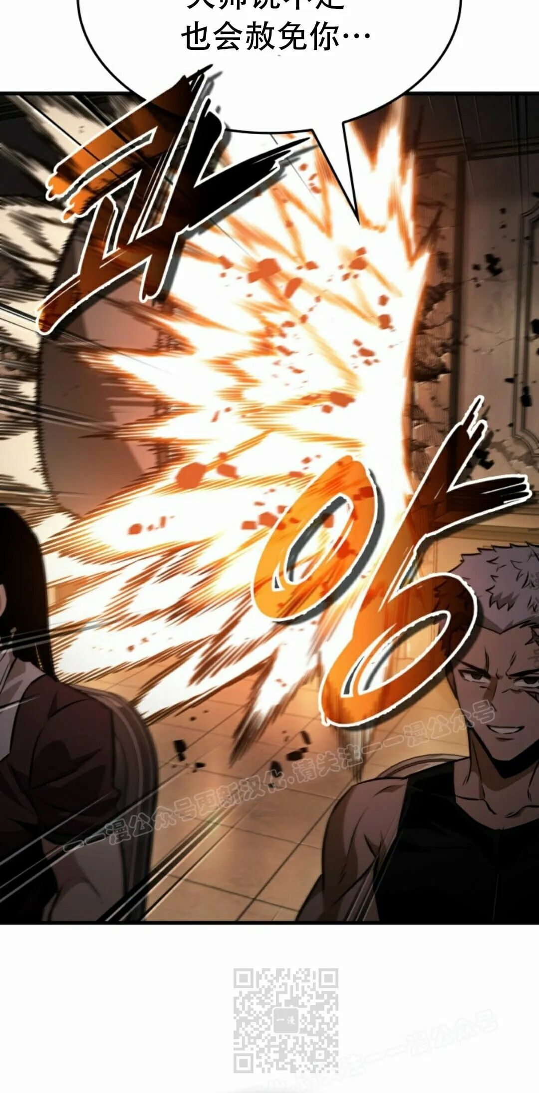 第188话 第79页