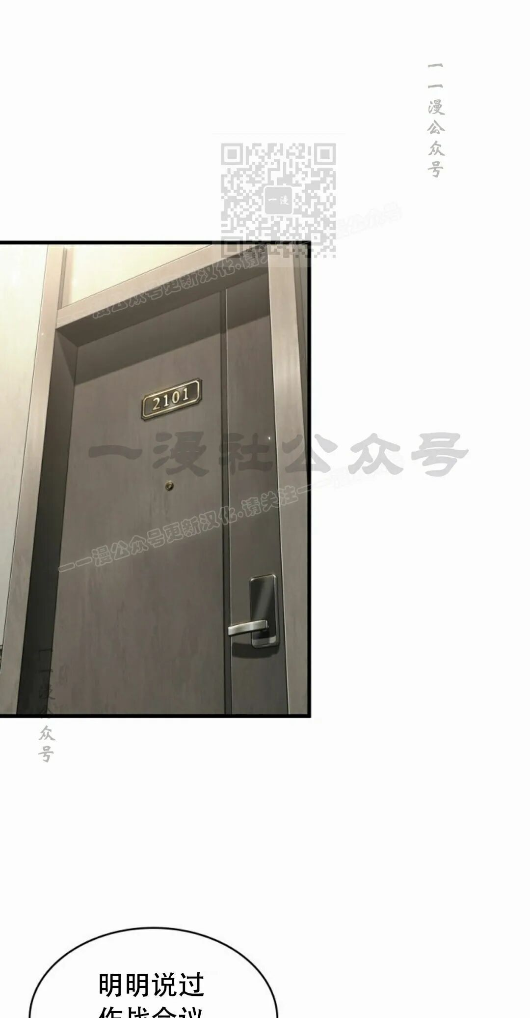 第188话 第81页
