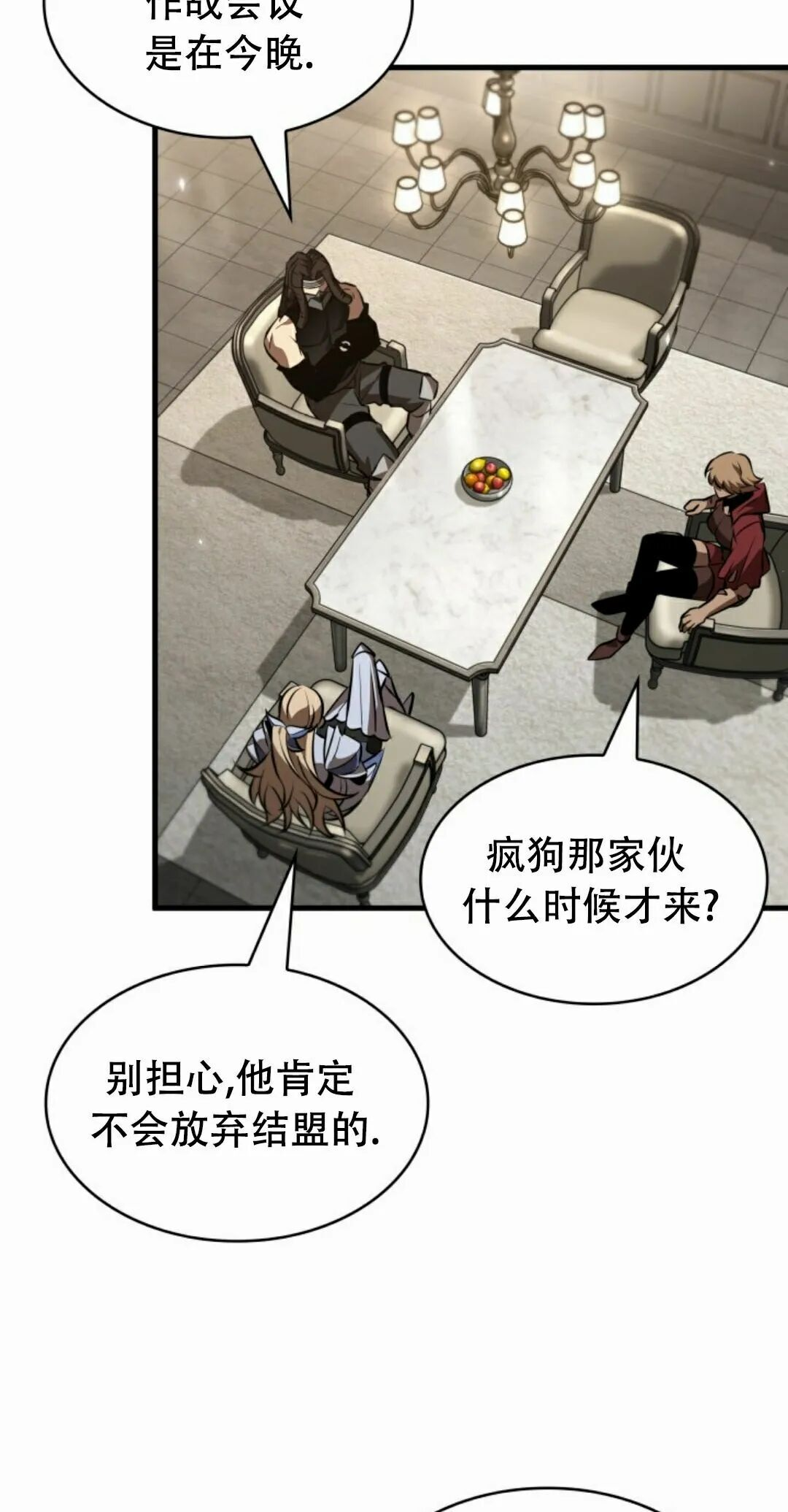 第188话 第82页